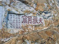 -雁荡山风景名胜区