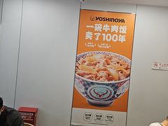 -吉野家(回龙观同成街店)