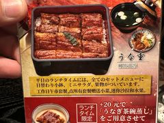 -玄白·炭烤活鳗(上海首店)