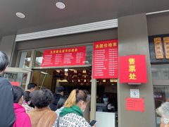 -五芳斋(中山大道总店)