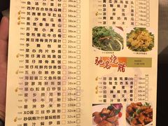 菜单-万山楼海鲜酒家·二十三年老字号