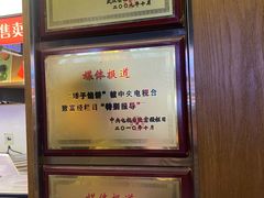 -矮子馅饼(大成路店)