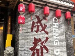 -重庆渝达老火锅(春熙路店)