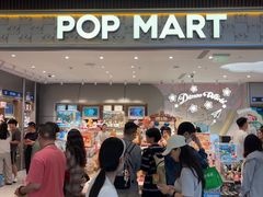-泡泡玛特POPMART(大卫城店)