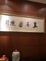 -北京饭店诺金·宴会厅