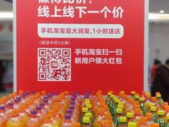 -大润发(芜湖店)