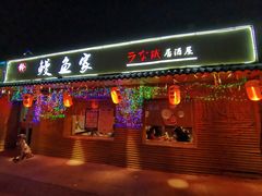 门面-鳗鱼家·深夜食堂(军博店)