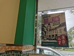大堂-華歡冰室-WahFoon(吉大店)