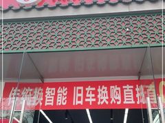 -九号电动车(安定门内大街店)