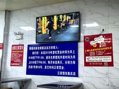 -汪家馄饨(集庆路店)