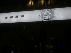 -木屋烧烤(龙湖天街店)