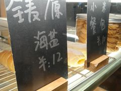 -面包与我Bread Or Me(长城汇店)