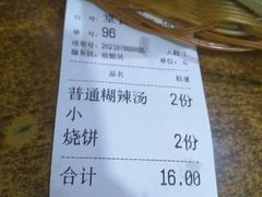 -张老三肉丸糊辣汤(丰登南路店)