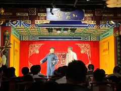 -德云社(三里屯店)