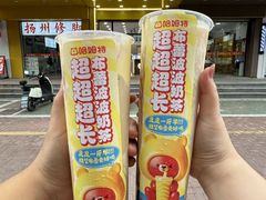 -哈姆特布蕾波波奶茶(江宁镇滨江店)