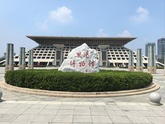-安阳博物馆