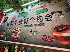 -李记牛杂店(建设一街店)