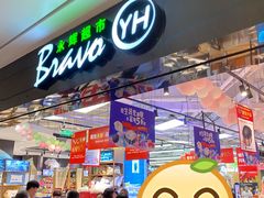-永辉超市(嘉定大融城店)