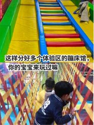 -趣玩空间蹦床乐园(临平旗舰店)
