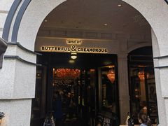 -BUTTERFUL&CREAMOROUS 黄油与面包(万象城店)