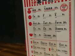 -本家京都第一旭拉面专门店