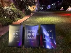 -一尺花园(首钢店)