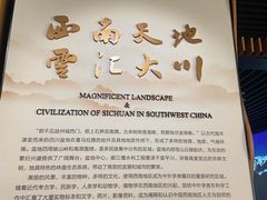 -四川大学博物馆