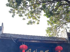 -同利肉燕老铺(澳门路店)