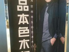 -红星美凯龙(东北全球家居1号店)