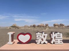 -敦煌雅丹国家地质公园