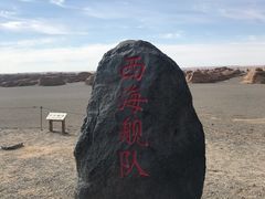 -敦煌雅丹国家地质公园