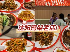 -闫家炸鸡架(五爱总店)