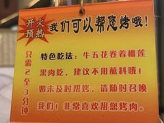 -犟牛家·榴莲烤肉(五棵松店)