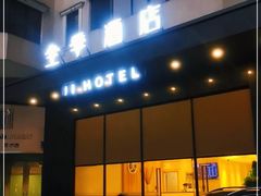 -全季酒店(广州越秀公园店)