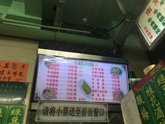 -清真蒋有记(老门东店)
