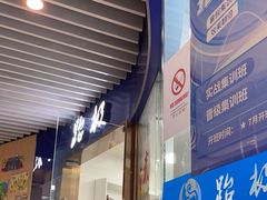 -跆极道馆(龙湖北城天街店)