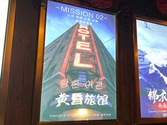 -失落之城沉浸式剧情密室(江宁万达店)