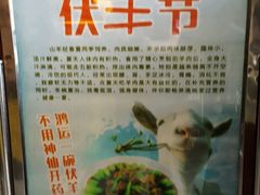 -鸿运酒楼