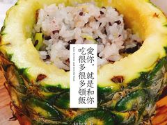 -小锅巴纳西餐厅