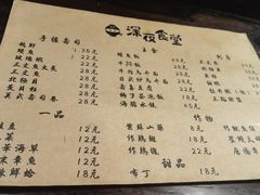 -哥哥の深夜食堂(红松东路店)