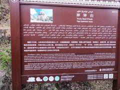 -可可托海景区