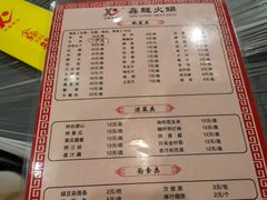 菜单-鑫龙火锅城(青岛分店)