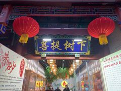 -古文化街旅游区