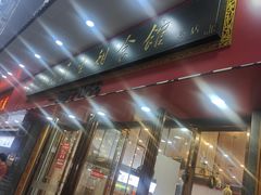 -三镇民生甜食馆(胜利街总店)