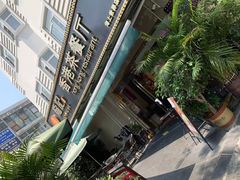 -龙记·香港茶餐厅(海上世界店)