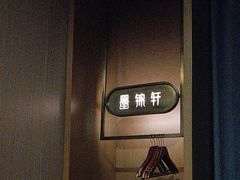 -墨锦轩·5D影院足浴·SPA(高新店)