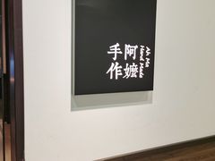 -阿嬷手作(南宁百盛印象城店)