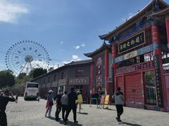 -特克斯八卦城