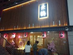 -景鹤料理(上地华联店)