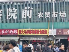 -大马弄蒋师傅美食酥鱼(察院前店)